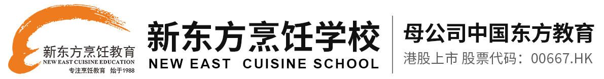 新东方烹饪学校